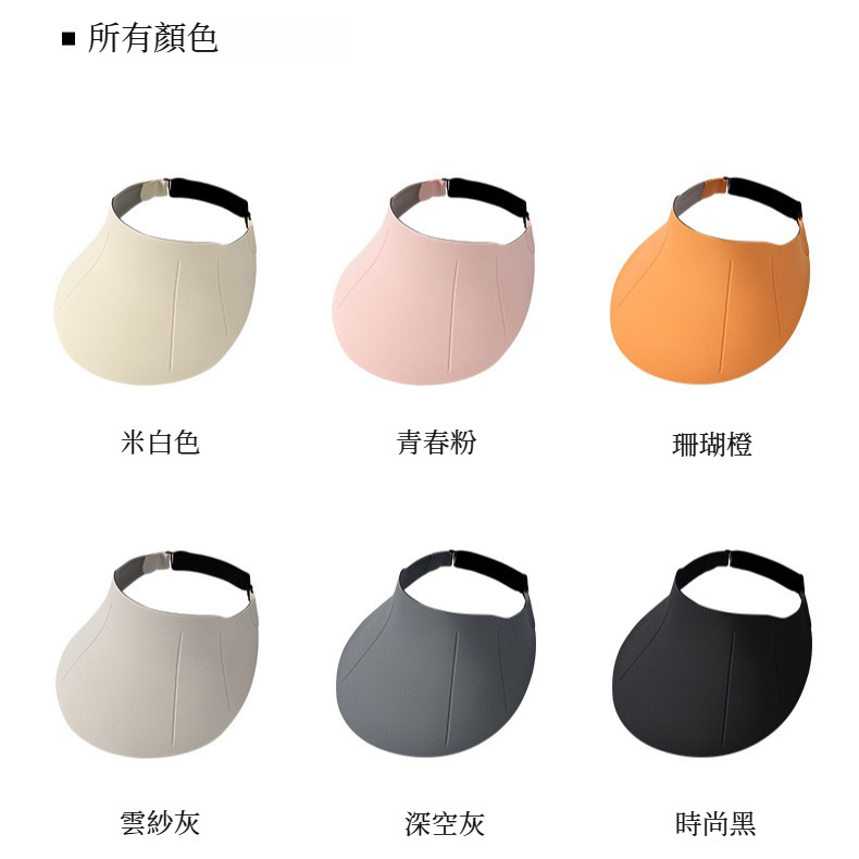 無痕一體遮陽防曬帽子女夏季防紫外線大檐空頂帽可折疊