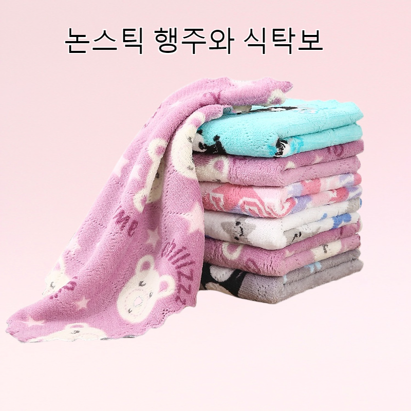 주방 청소용 노스틱 접시 타월 식탁보