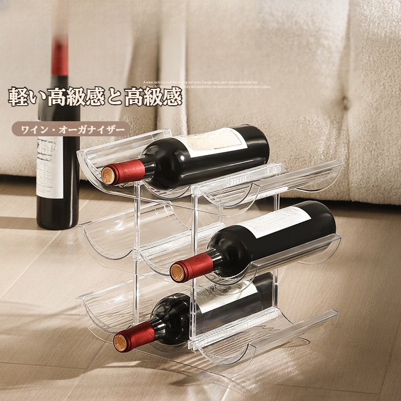 カウンタートップワインラック、新しい2層、3層、4層のワインディスプレイラック、キャビネット、食品保管室、ワインボトルの保管に適しています
