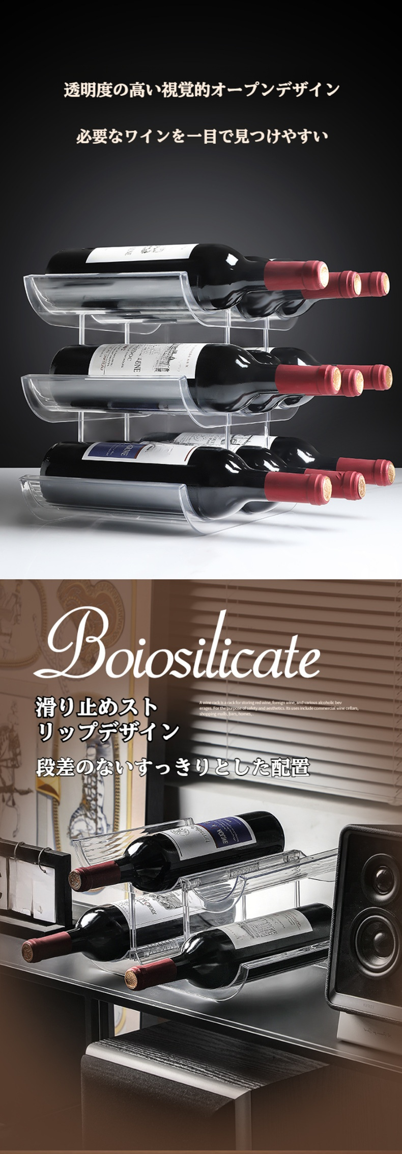 ワインボトルを美しく並べたカウンタートップワインラック