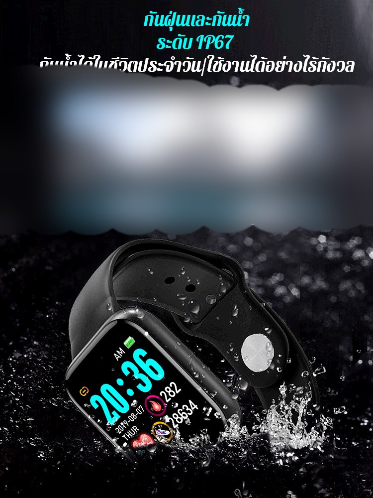 Y68S สมาร์ทวอทช์