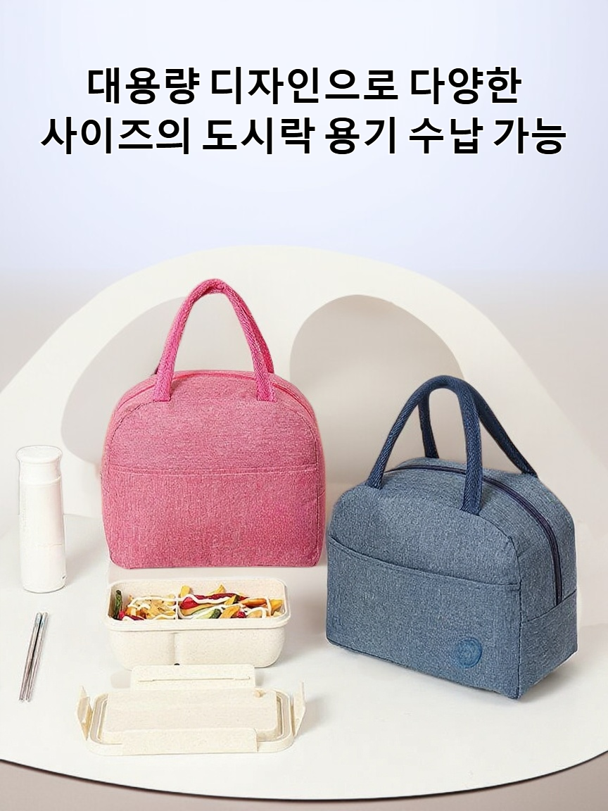 양이온 보온 점심 가방 전체 모습