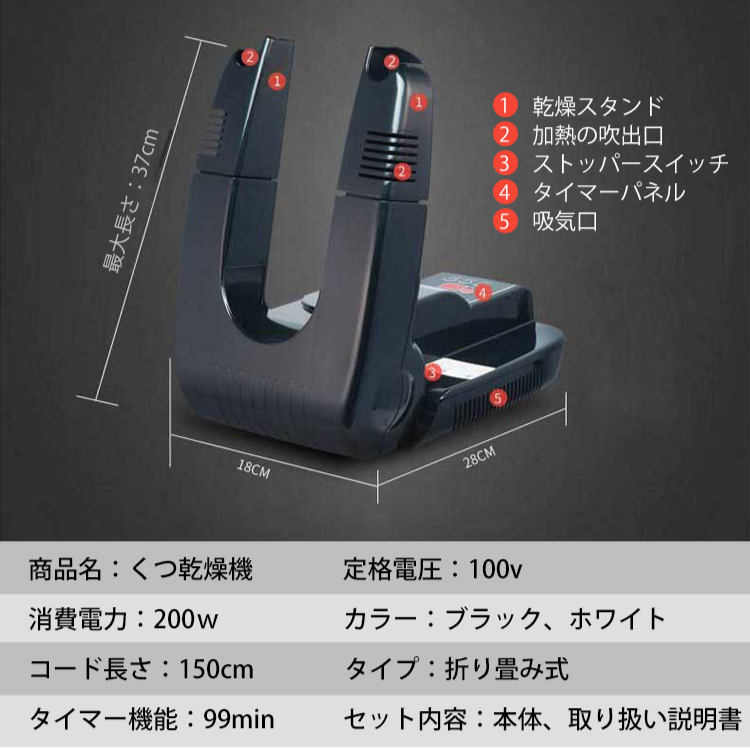 【脱臭くつ乾燥機】脱臭・除菌   360°全面乾燥   恒温乾燥   タイマー機能   省エネ