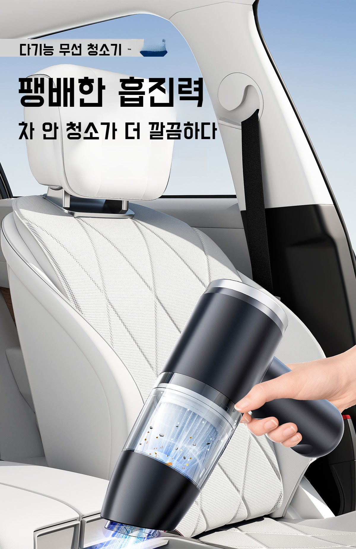 다용도 무선 휴대용 청소기 제품 이미지