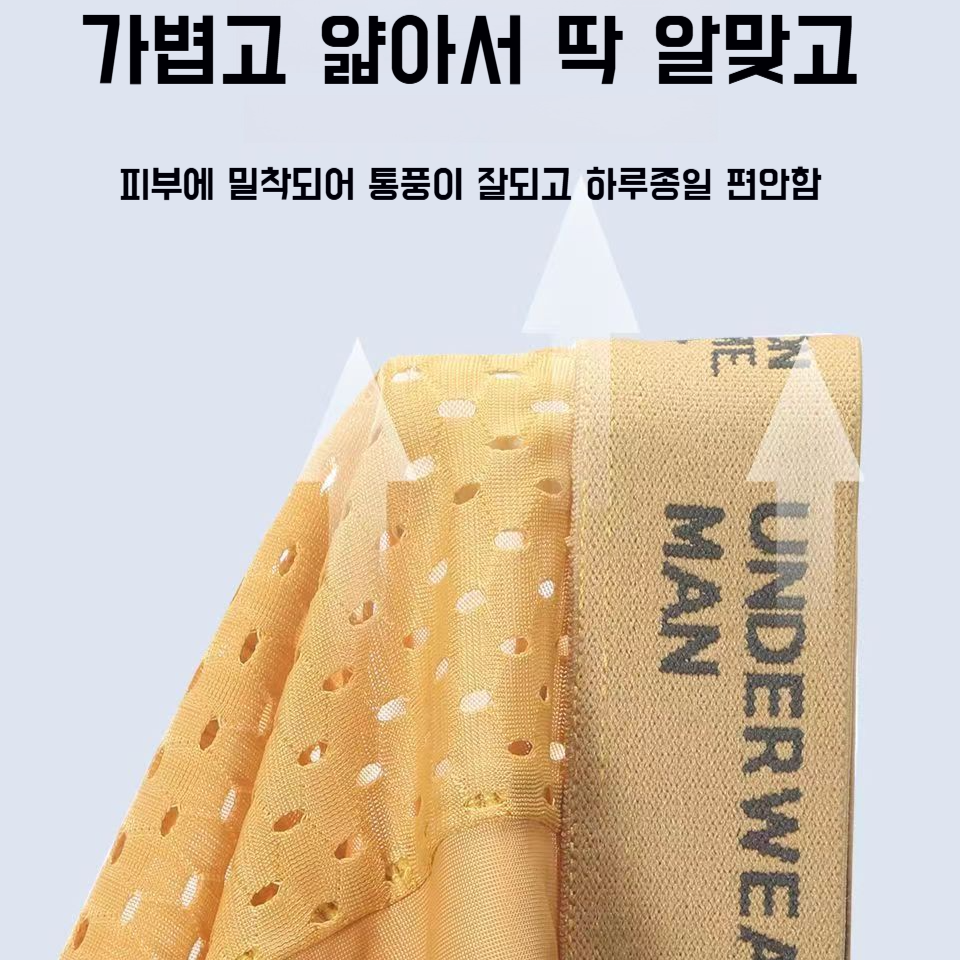 남자 여름 속건 아이스 드로즈 팬츠 쿨맥스 메쉬 드로즈