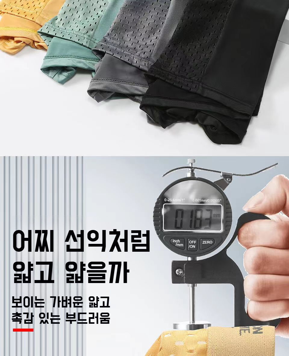 남자용 속건 메쉬 드로즈 바지 측면 사진