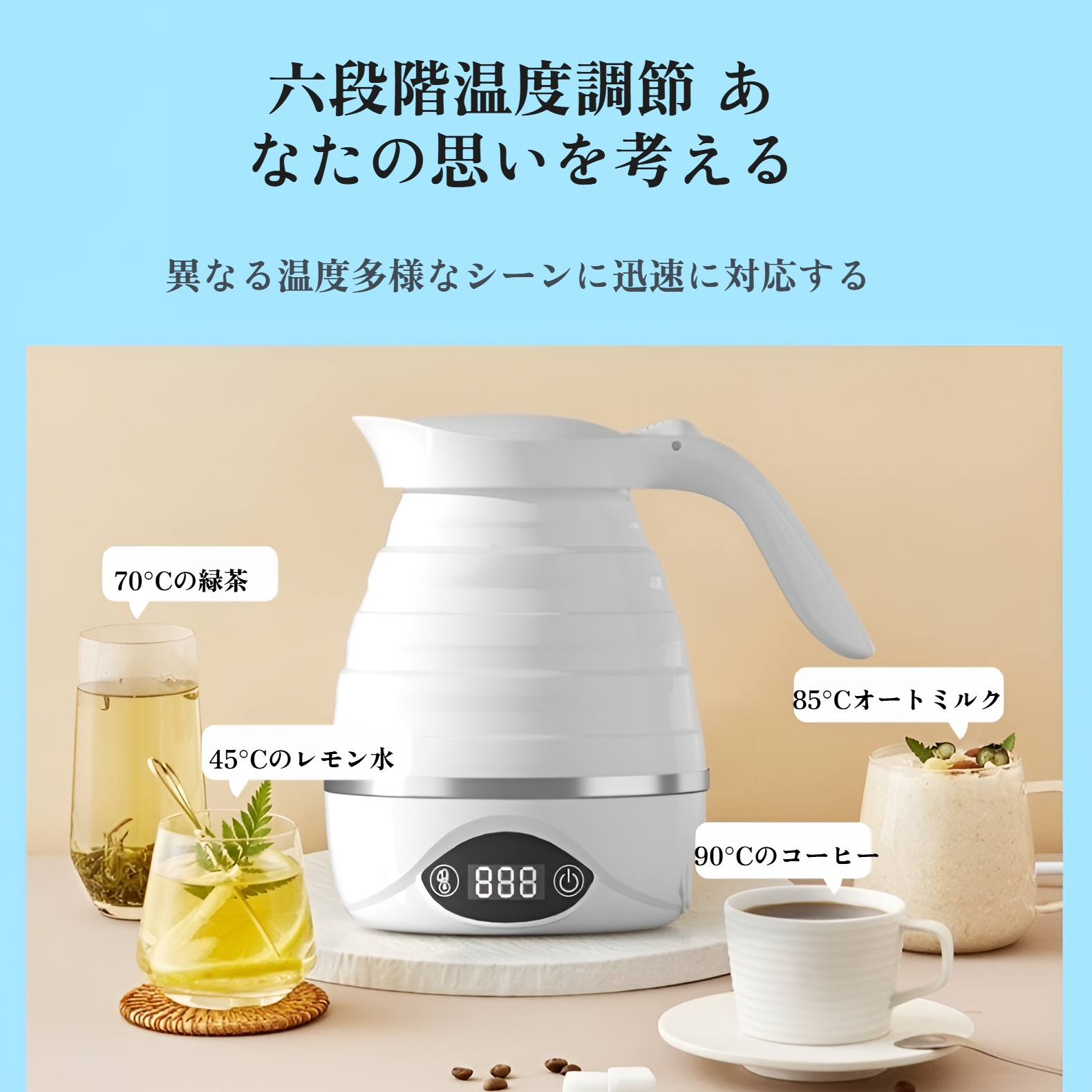 電気ケトル 折りたたみ 電気ポット 6段階温度調節 折りたたみケトル 700ml 大容量 デジタルディスプレイ 2時間保温 850W 二重構造 触れても熱くない 急速沸騰 空焚き防止機能 お茶 ミルク