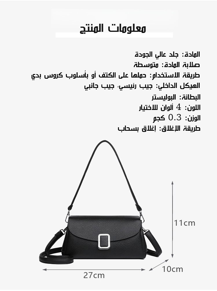 حقيبة كتف راقية سهلة التنسيق من جلد بملمس حبيبي