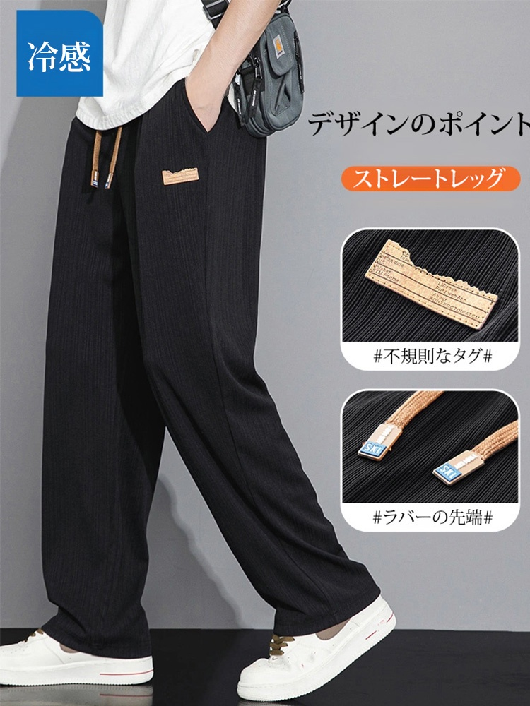 メンズ接触冷感カジュアルパンツ