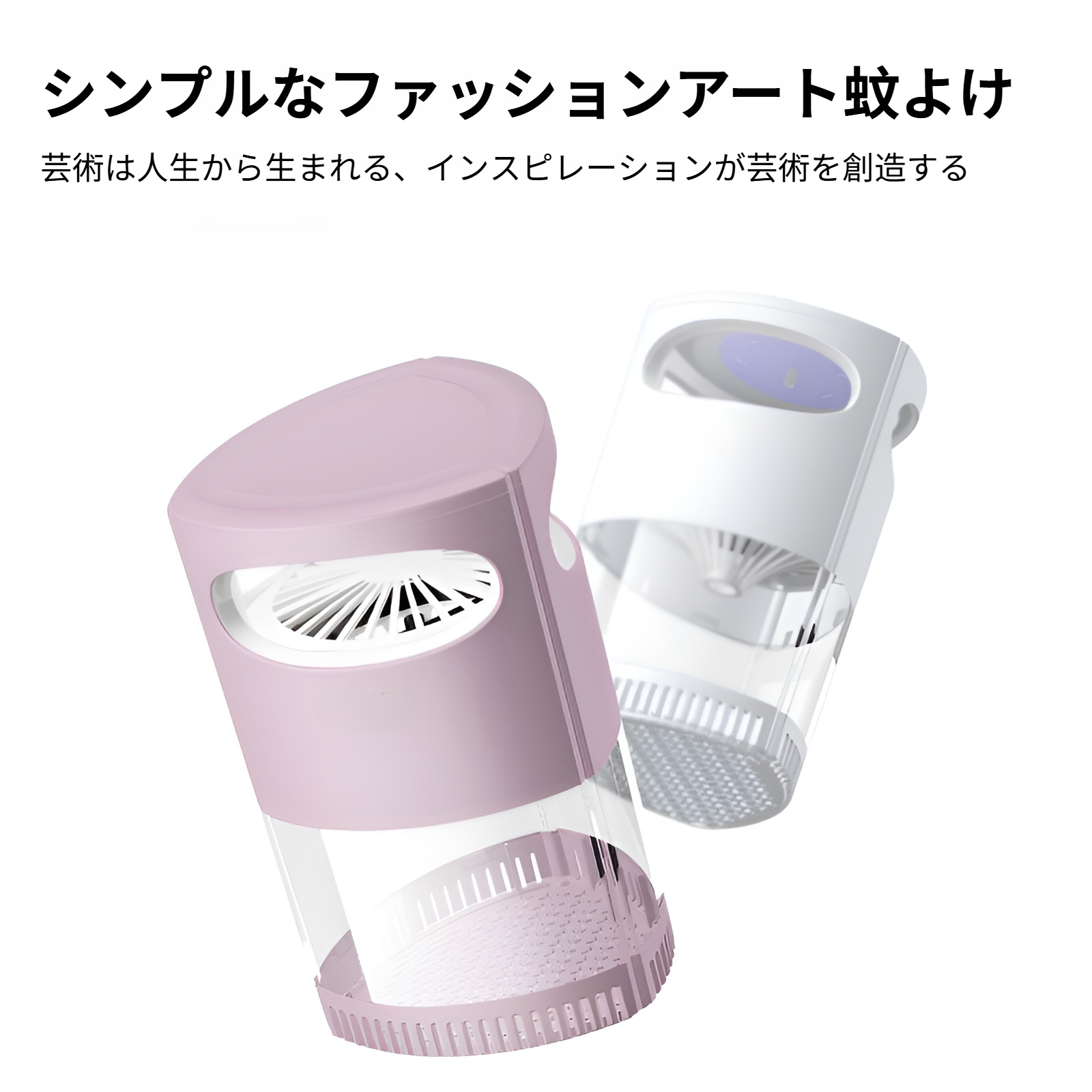 薬剤不要で安全な殺虫灯・虫除け対策におすすめ