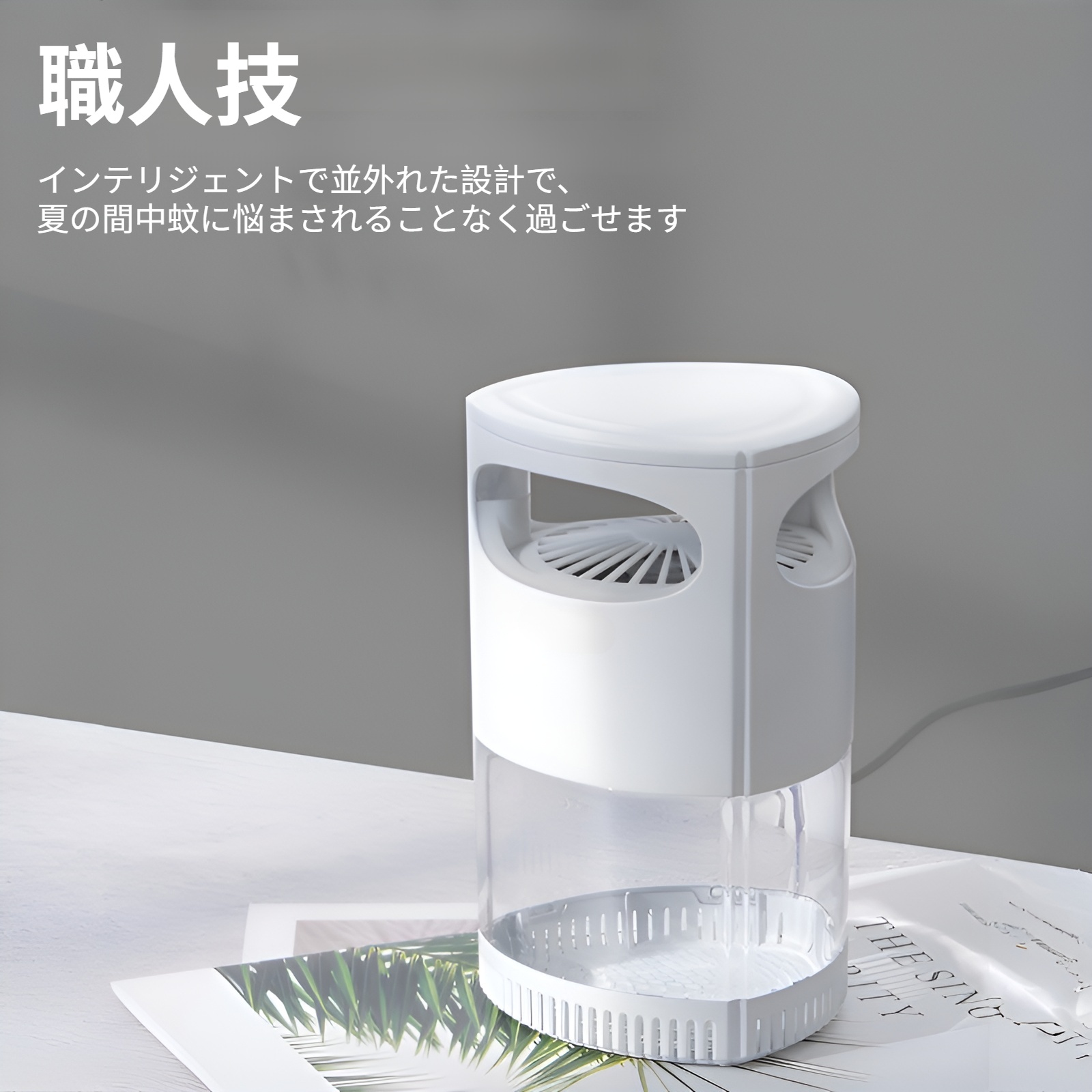 360-400nm波長のUVライトで効果的に虫を誘引