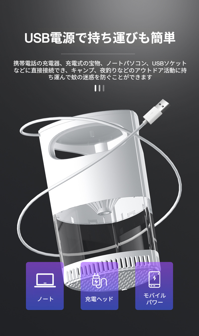 バッテリー残量が一目で分かる便利な殺虫ライト