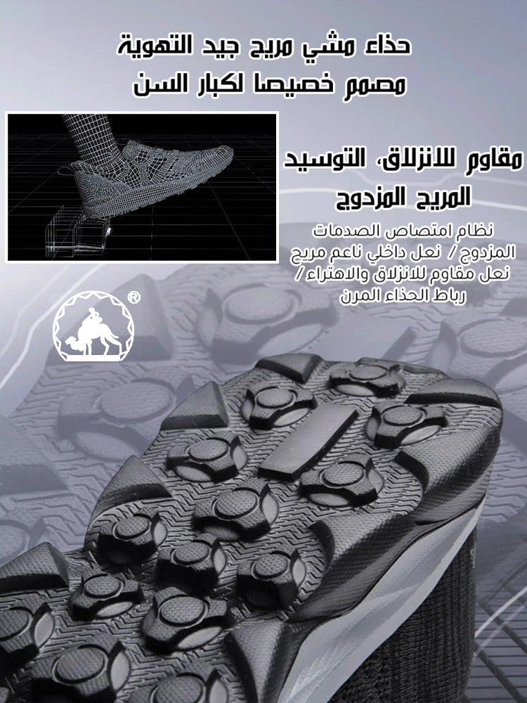 Healthy-foot   أحذية المشي الماصة للصدمات