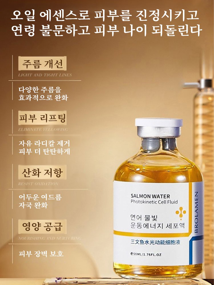 안티링클 연어 물빛 운동에너지 세포액