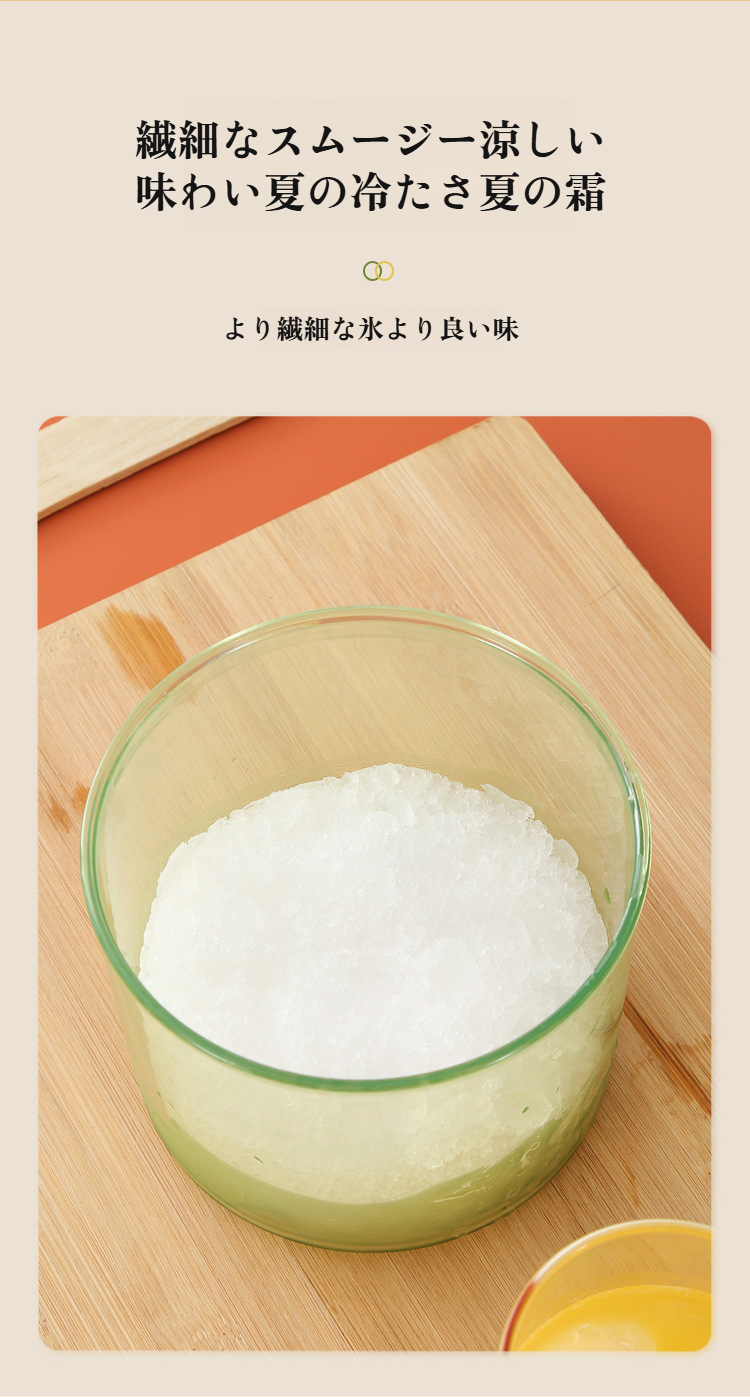 夏にぴったりの手動かき氷器使用シーン