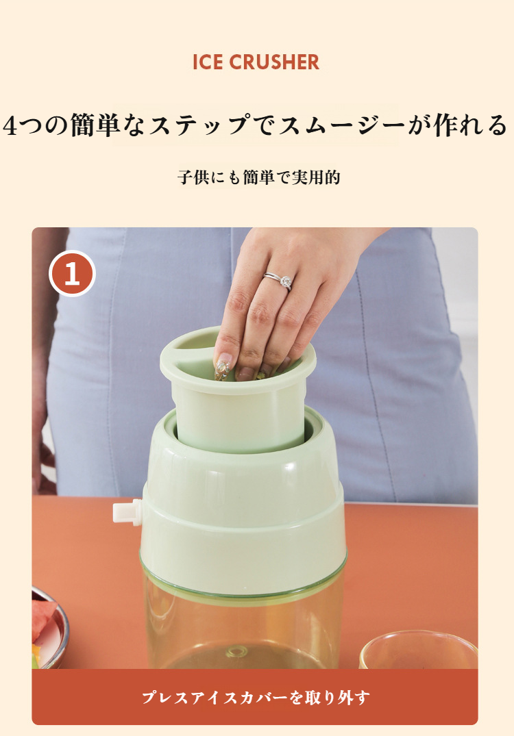 簡単操作の手動ふわふわかき氷器