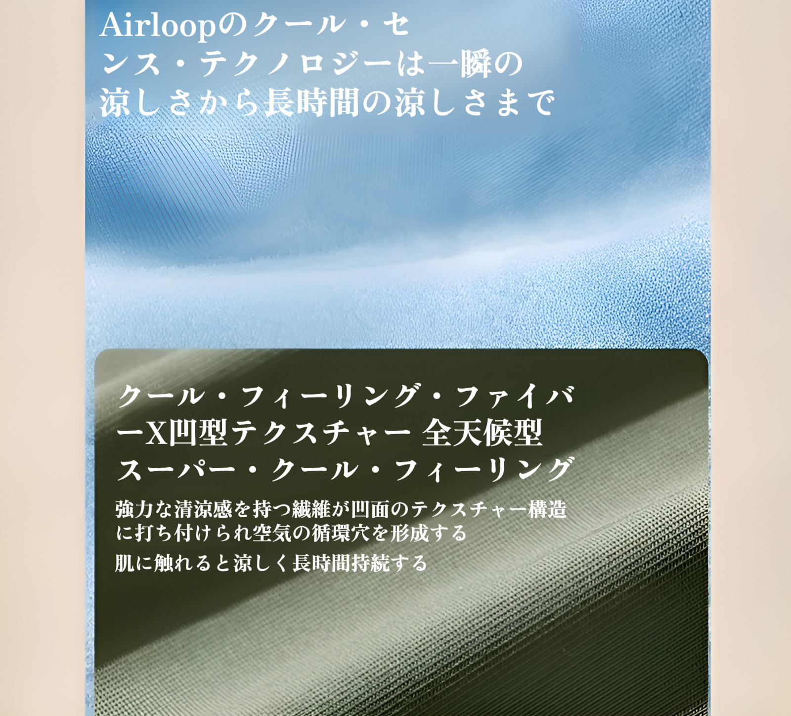 通気性に優れた日焼け止めカーディガンの素材感