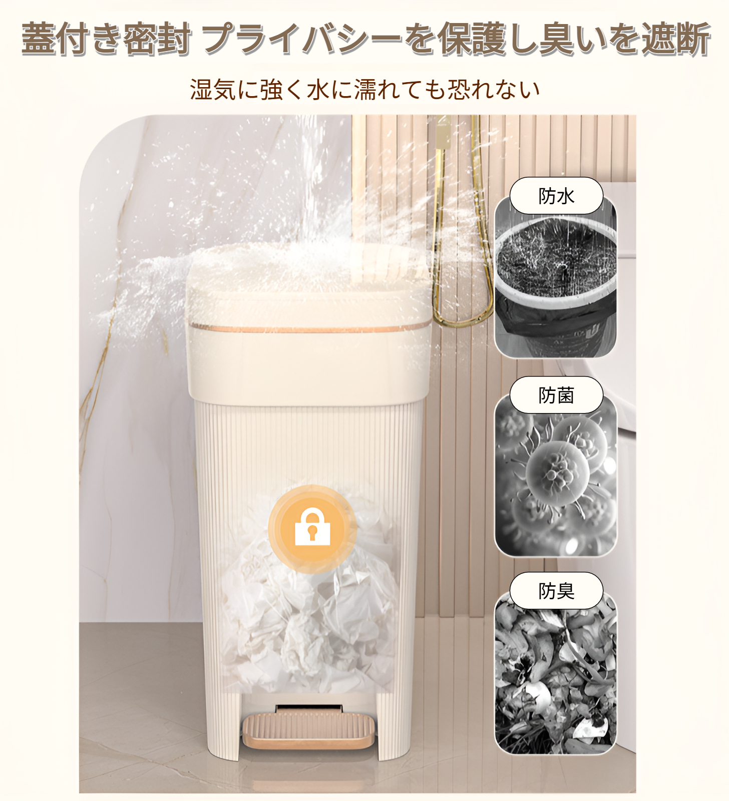 トイレにぴったりなコンパクト高級ゴミ箱