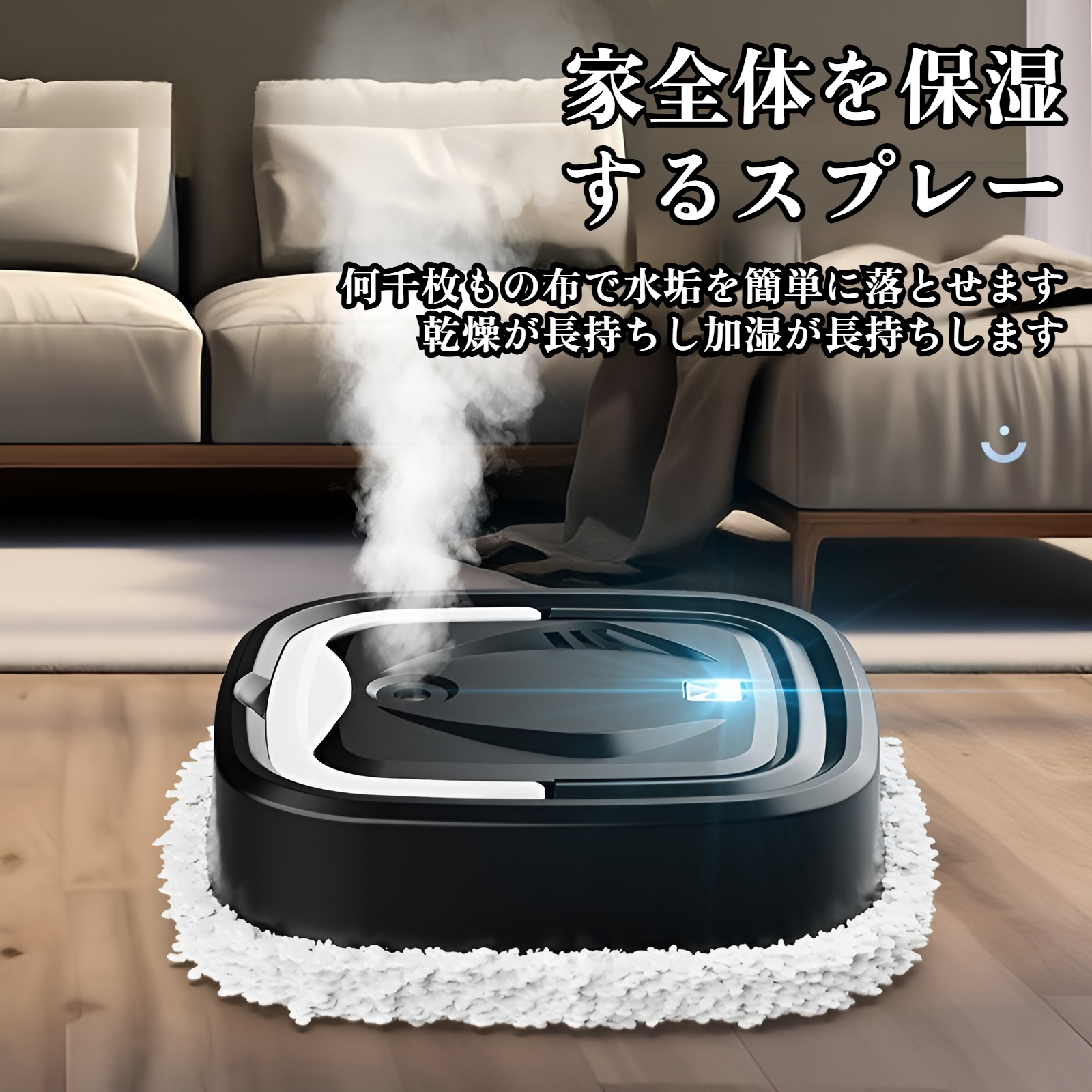 掃除ロボットスマートホームウェットおよびドライ加湿モップマシン怠惰な掃除機