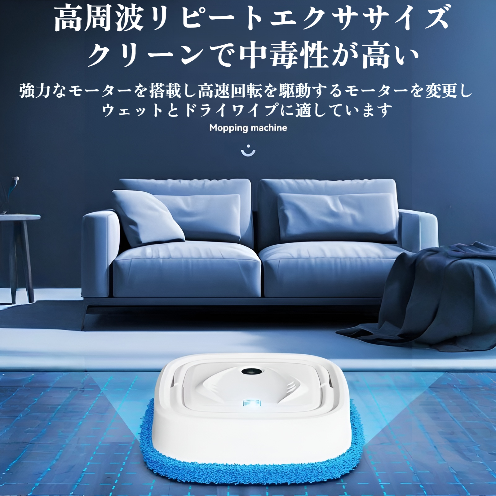 掃除ロボットスマートホームウェットおよびドライ加湿モップマシン怠惰な掃除機