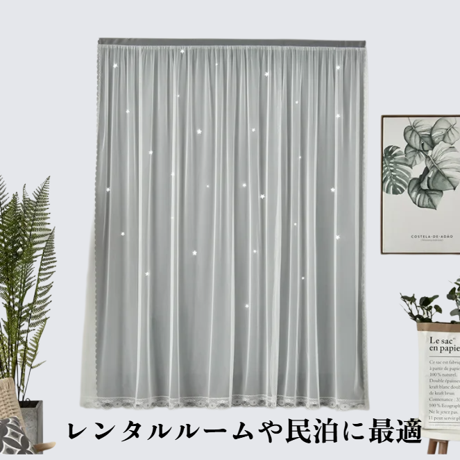 完成品遮光ショートカーテン貼るだけ設置レンタルルーム向け
