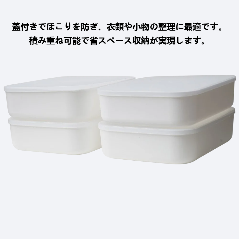 純白蓋付き家庭用収納ボックス