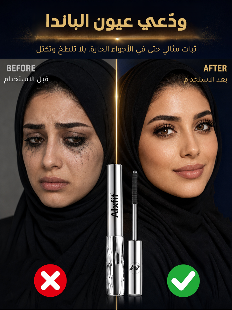 ماسكارا شاملة لتحديد الرموش وزيادة كثافة وطولها وتجعدها