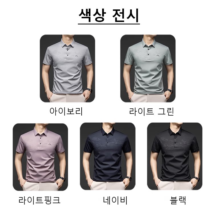 남성용 여름용 반팔 카라 셔츠, 중년용 아이스 실크 시원한 감촉의 여유로운 캐주얼 티셔츠