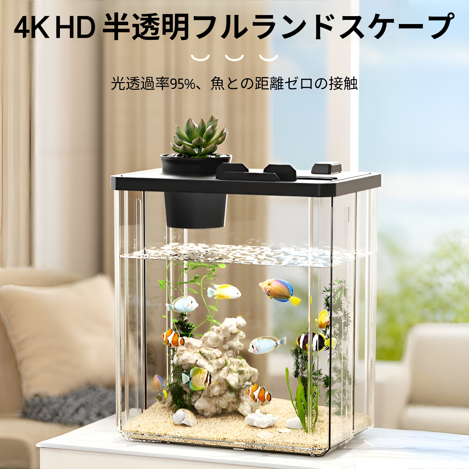 デスクトップの小さな魚の水槽、小さな造園の肥厚した生態学的なタンク、デスクの卓上格闘魚の水槽、金魚の水槽、水耕栽培の飼育箱