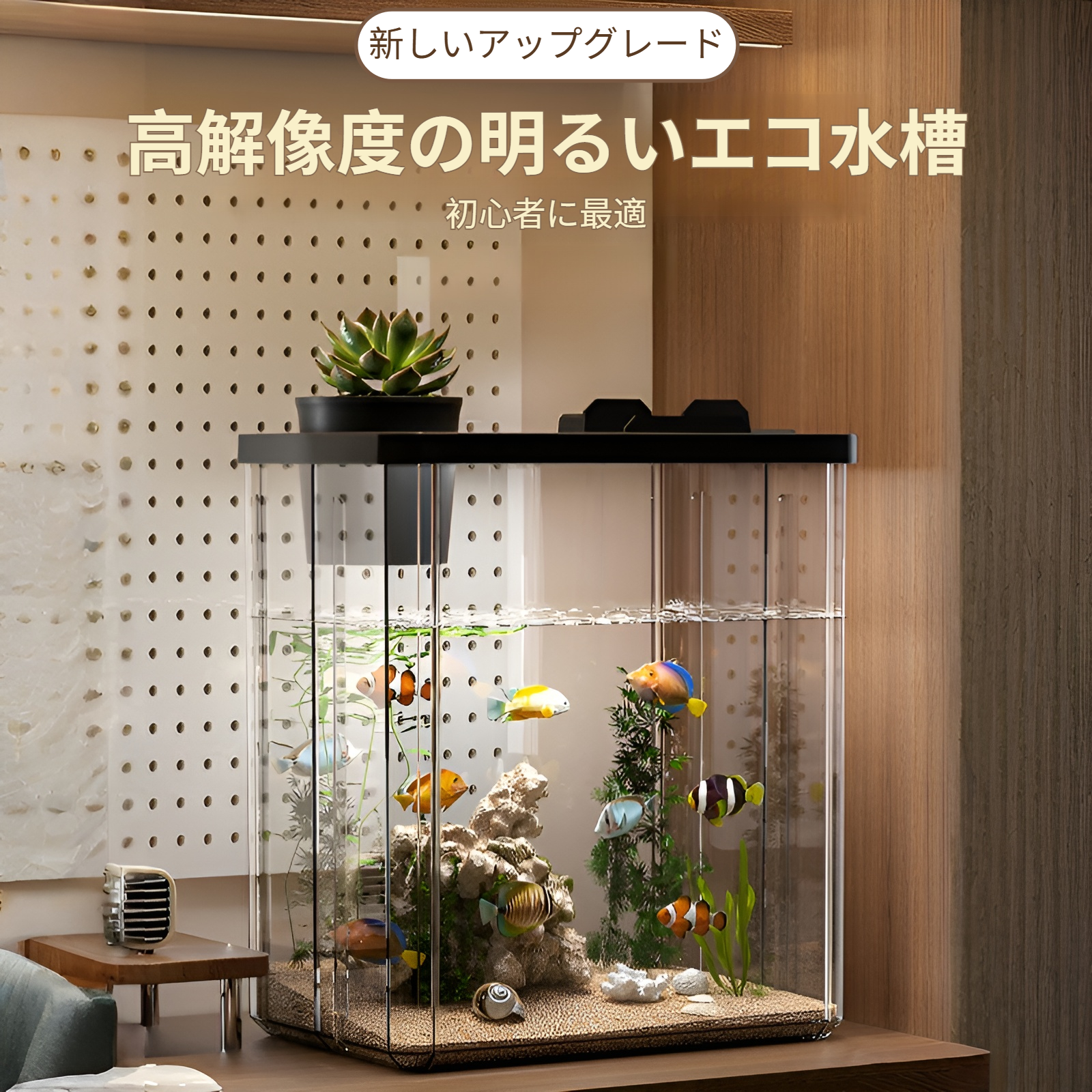 デスクトップの小さな魚の水槽、小さな造園の肥厚した生態学的なタンク、デスクの卓上格闘魚の水槽、金魚の水槽、水耕栽培の飼育箱