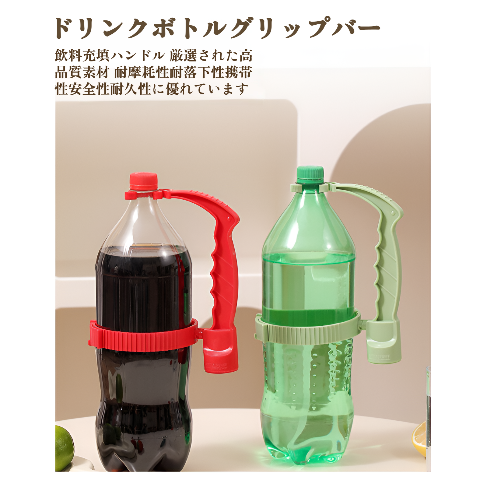 飲料ボトルハンドルラック 調節可能な注ぎ口付き飲料ハンドル収納ラック 多目的オイルポット レモンカバー付きハンドルラック