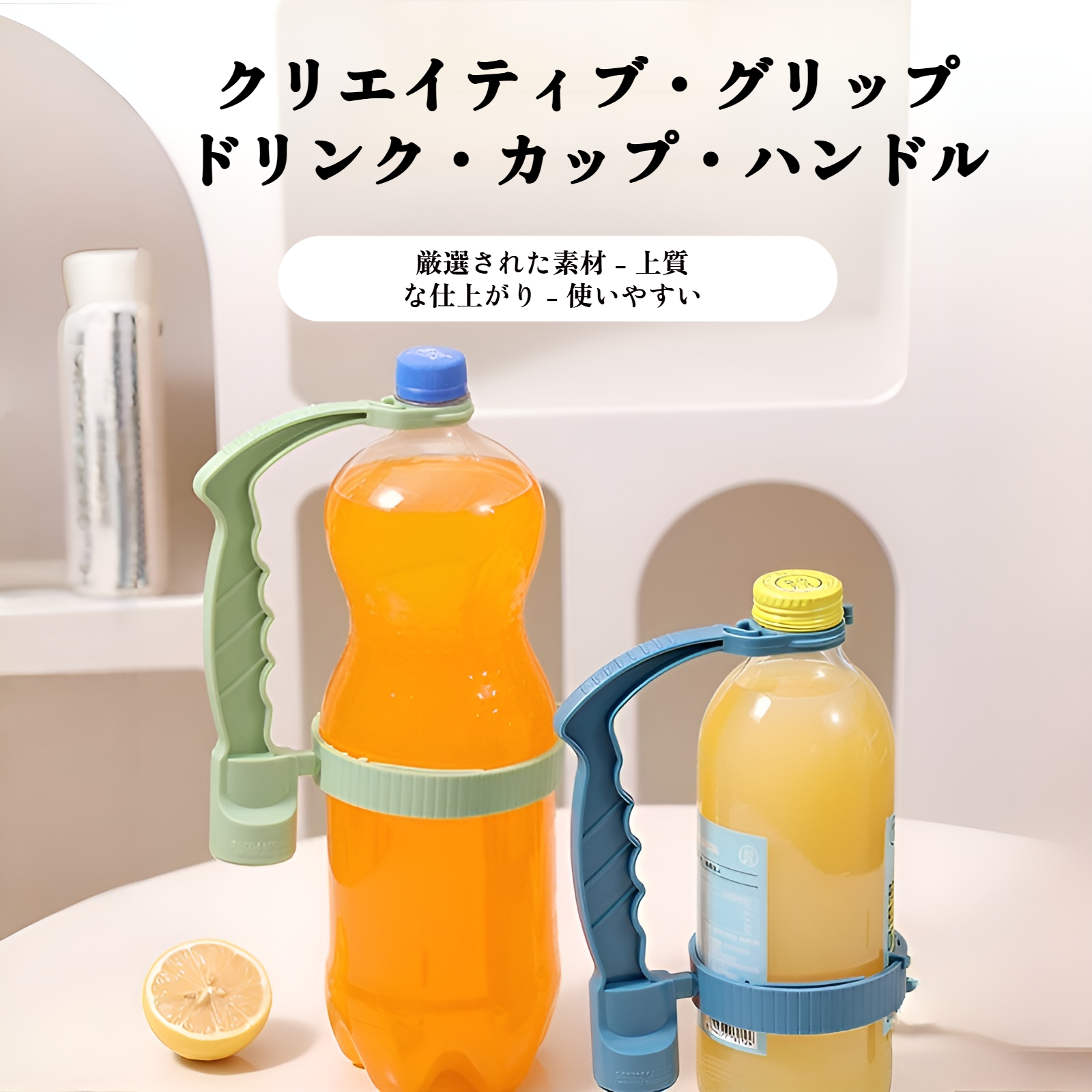 飲料ボトルハンドルラックの全体画像