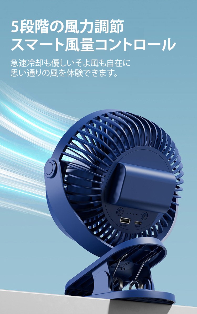 デスクに設置したUSB小型ファン