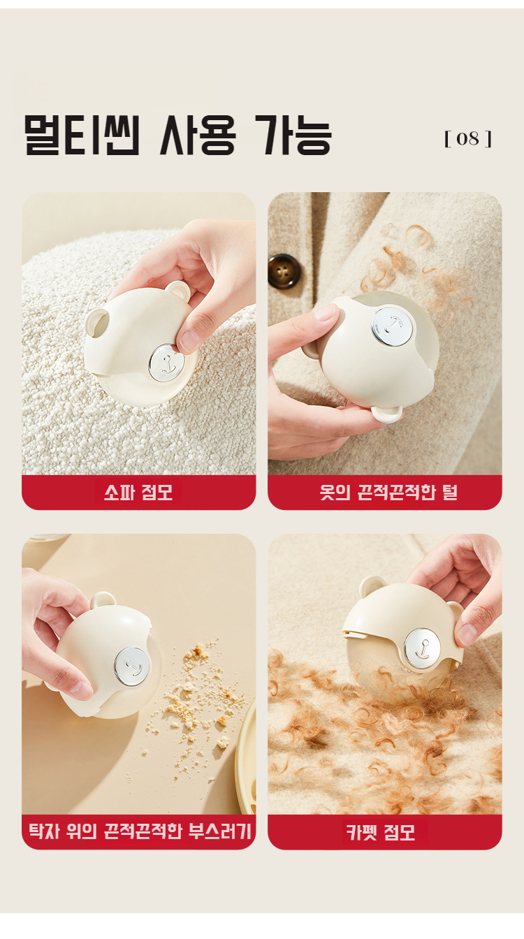 옷에 붙은 애완동물 털을 제거하는 모습