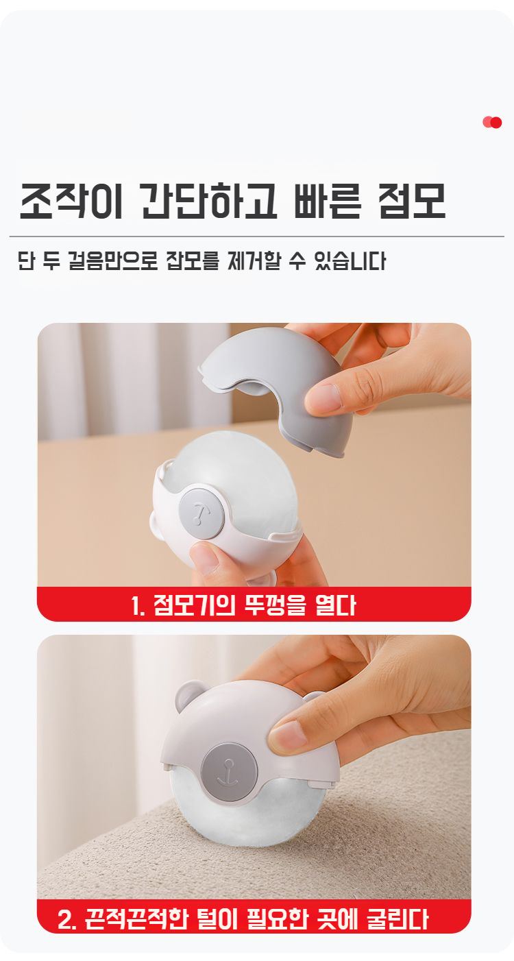 물세탁 가능한 비스코스 롤러 세척 방법