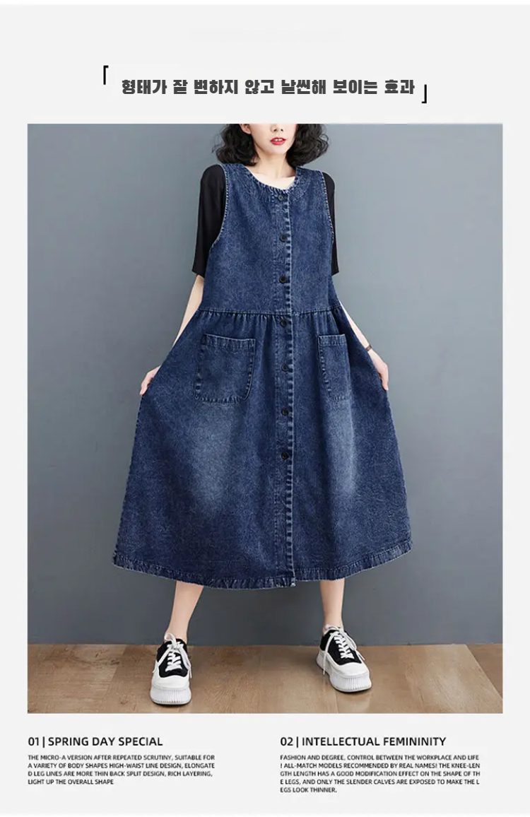편안한 루즈핏 빈티지 데님 원피스