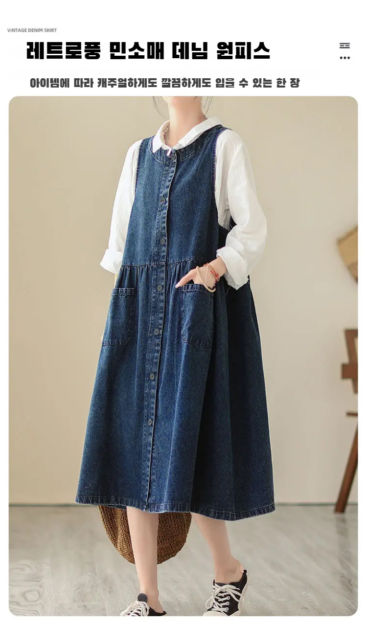 슬림해 보이는 미디 데님 나시 스커트