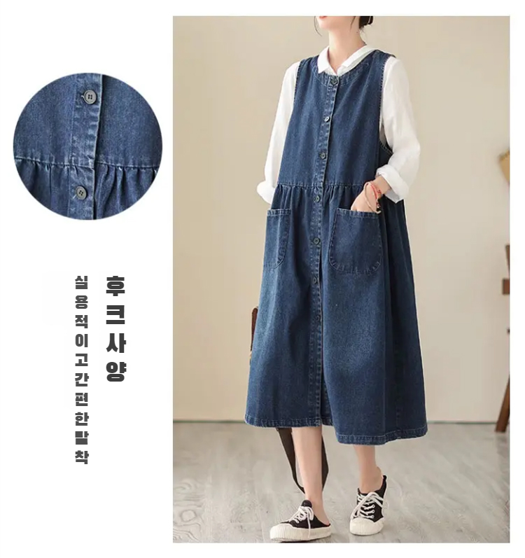 여름 데일리 데님 나시 스커트