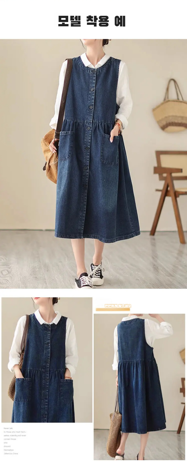 편안한 핏의 미디 데님 스커트 코디