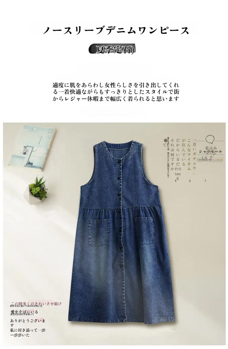 涼しげなミディ丈デニムワンピース正面写真