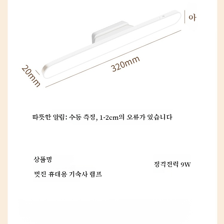 LED 아이 보호 스탠드 마그네틱 충전 쿨램프 작은 스탠드 메이크업 거울 앞 조명 읽는 법 배우기