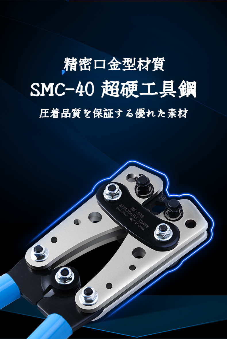 裸圧着ケーブルカッターの高耐久ブレード