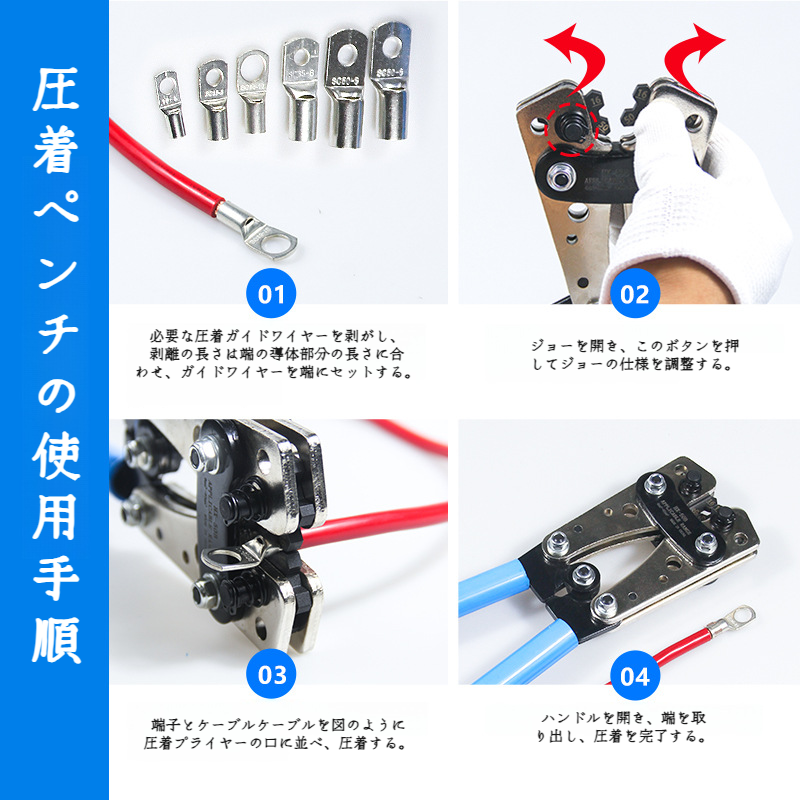 大型ケーブルカッター圧着セット 冷圧端子クランプ ノーズベア圧着プライヤー 裸圧着ケーブルカッター