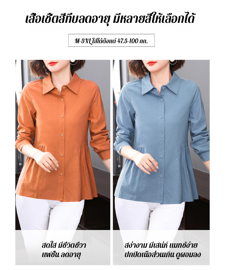 เสื้อเชิ้ตผู้หญิงไซส์ใหญ่สำหรับฤดูใบไม้ผลิและฤดูใบไม้ร่วง