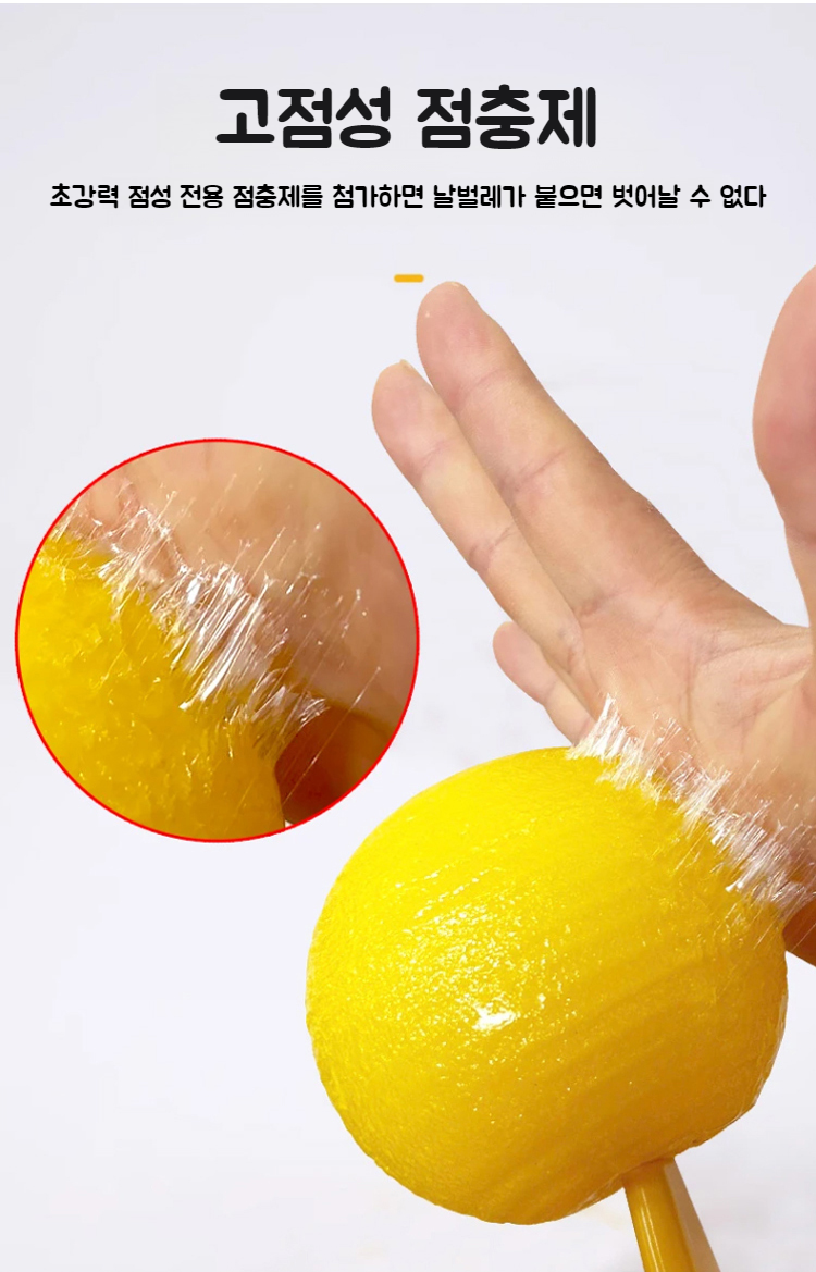 친환경 모기퇴치기 디자인