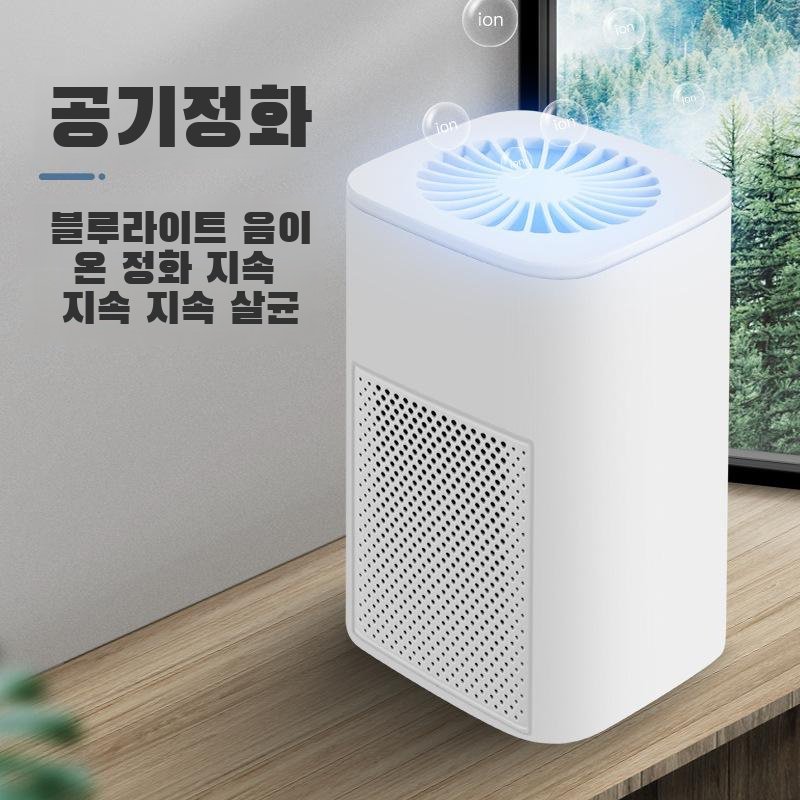 가정용 공기청정기 미니 실내 탁상용 헤파필터 소형 공기청정기
