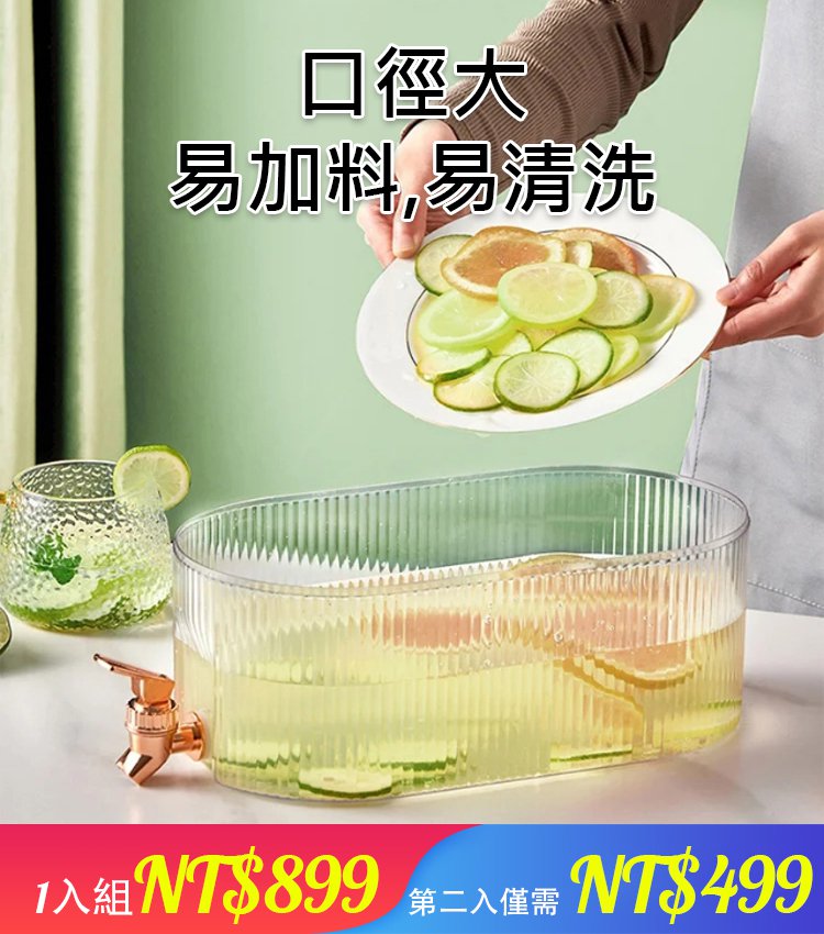 輕奢家用冰箱冷飲桶