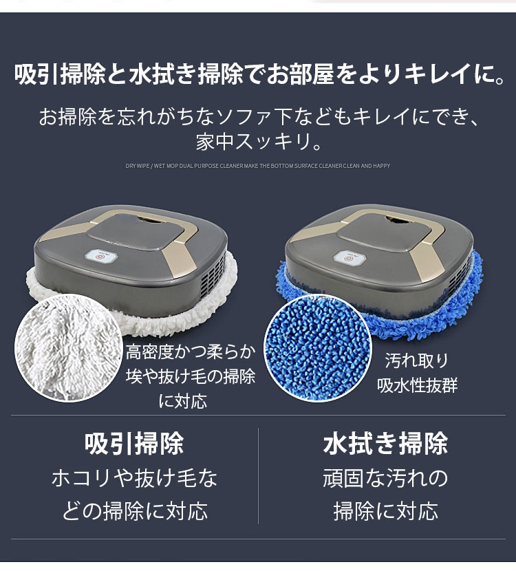 スマートフォンで操作可能なロボット掃除機