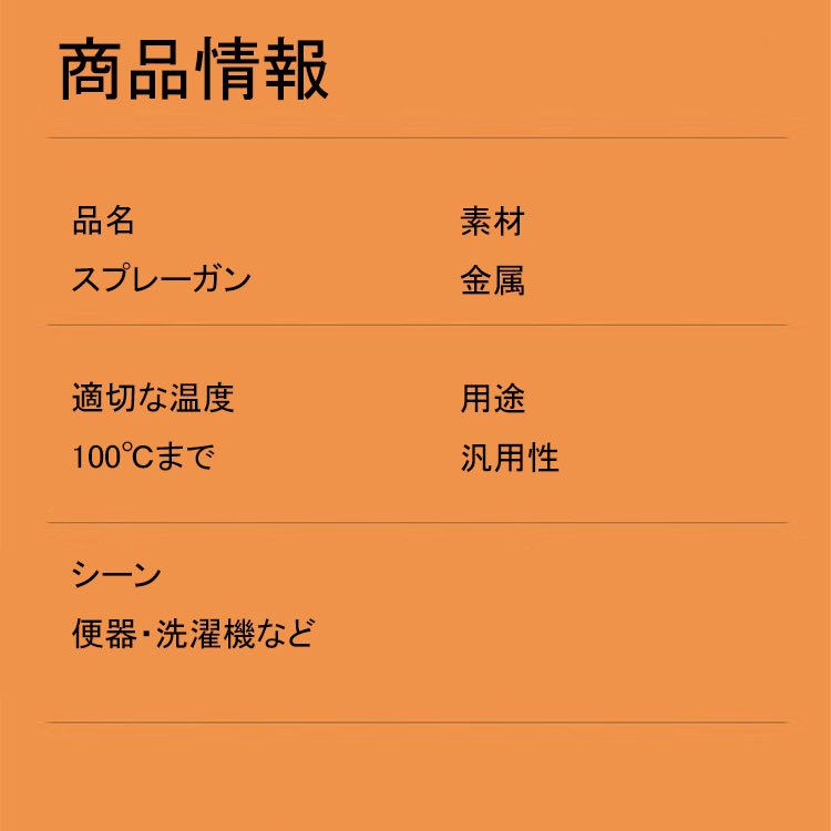 便器を掃除するハンドスプレーガン