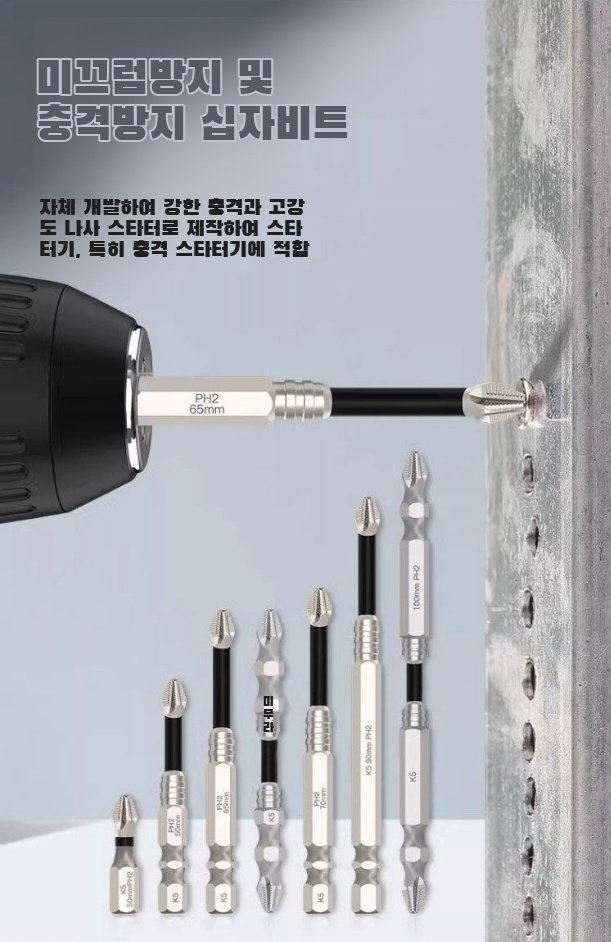 바람비트 십자비트 실제 사용 예시